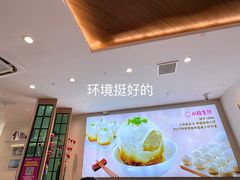 -小杨生煎(香港名都店)