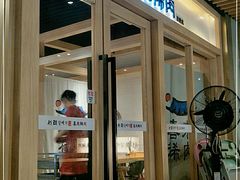 -喜来稀肉(北外滩白玉兰广场店)