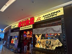 -摩打食堂(喜荟城店)
