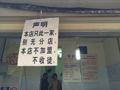 无名冒菜-蓉城西二道无名冒菜(西二道街店)