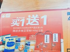 -冰泉豆浆馆(阳朔店)