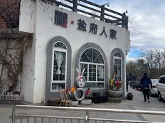 -懒人盐府人家·自贡大麻鱼(安贞店)