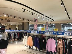 -BIGOFFS 超级折扣(仁恒伊势丹店)