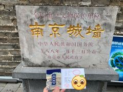 -南京城墙景区