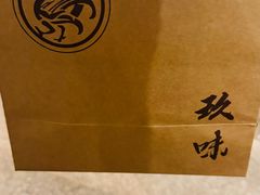-玖味(老工人西路店)