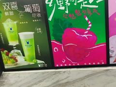 -茶百道(三圣街店)