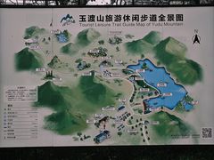 -玉渡山自然风景区