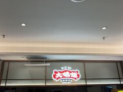 -大鸽饭(岗顶店)