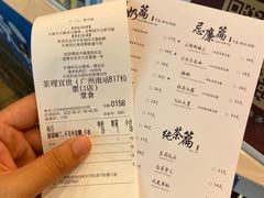 -茶理宜世(广州南站（站内）3楼B17检票口店)