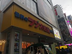 -秋叶原电器街