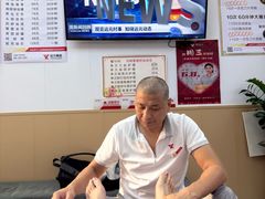 -郑远元专业修脚房(百花三路店)