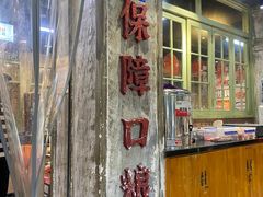 -龙厂长老火锅(抚琴店)