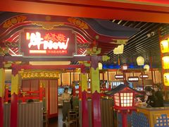 -牛New寿喜烧(中山公园龙之梦店)