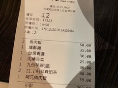 账单-阿元来了(西环店)