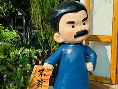 -绍兴鲁迅故里·沈园景区