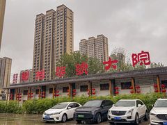 -捌拾柒號大院(济南路店)