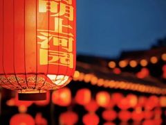 -清明上河园