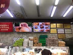 -闻酥园(大慈寺店)