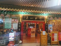 门面-缪氏川菜(第五园店)