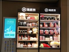 -海底捞火锅(南海万科广场店)