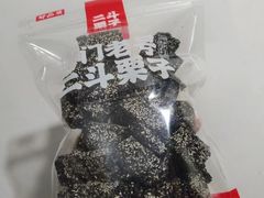 -二斗栗子(黄河道店)