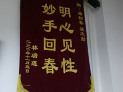 -叶氏水木堂盲人医疗按摩所