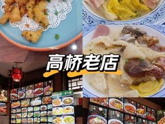 -长兴菜馆(高桥店)