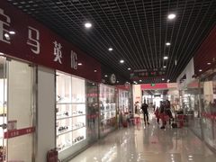 -万隆大胡同商业中心