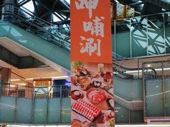 -鹏欣水游城