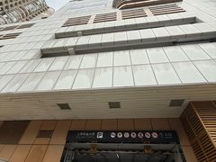 -荣兴酒家(徐家汇店)