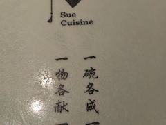 -苏帮袁Sue Cuisine(来福士店)