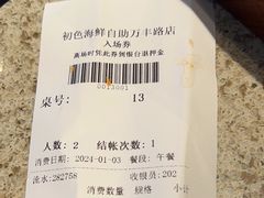 -初色海鲜自助(万丰路店)