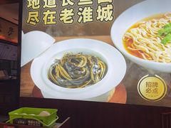 -老淮城·长鱼面(河下古镇店)