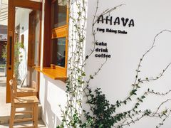 -AHAVA·Fang Baking Studio