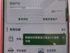 -恒生银行 - 旺角优越及优进理财中心(旺角支行)