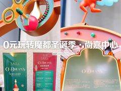 -上海尚嘉中心
