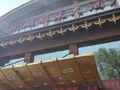 -南湖船菜大酒店