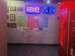 -唱吧麦颂KTV(西单华威潮铺街店)
