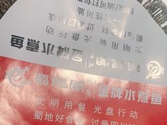 -雲蜀龙阁·金牌水煮鱼(方庄店)