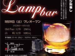 iphone_upload_pic-LAMP BAR 水烟音乐酒吧