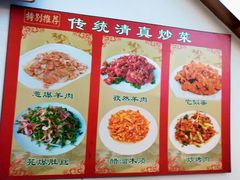 菜单-护国寺小吃(新街口店)