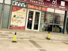 门面-嘉和一品(长江道店)