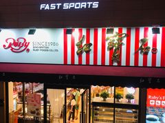 -浦江城市生活广场(江月路店)