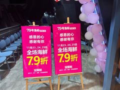 -79号渔船海鲜饭店(华强北店)