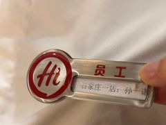 -海底捞火锅(勒泰店)