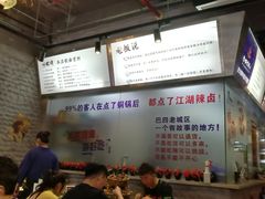 -巴四老城区炭火蛙锅(张江店)