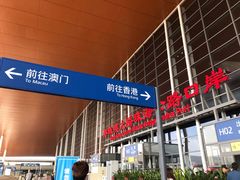 -港珠澳大桥码头