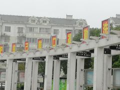 -马浜花园