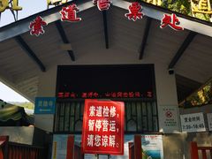 -北高峰