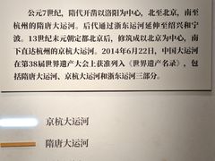-中国京杭大运河博物馆
